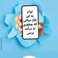دعوت به همکاری مخصوص خانم ها