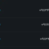 سیم کارت ۰۹۱۱