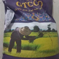 برنج هندی GTC