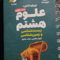 کتاب کمک درسی