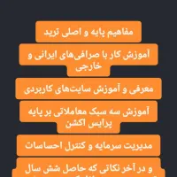 آموزش ترید و معامله گری فقط کریپتو و ارز دیجیتال|خدمات آموزشی|تهران, ارم|دیوار