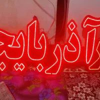 تابلو ال ای دی پشت شیشه