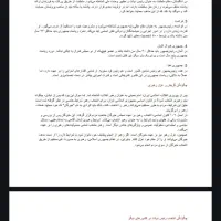 تایپ و پاورپوینت فوری با قیمت مناسب|خدمات رایانه‌ای و موبایل|تبریز, |دیوار