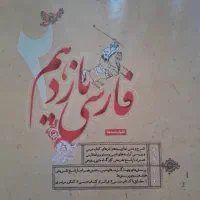 فارسی یازدهم طالب تبار