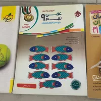 کتاب نهم ریاضی عربی هدیه قرآن تیزهوشان و‌نمونه|کتاب و مجله آموزشی|رشت, لاکانی|دیوار