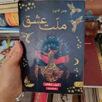 فروش کتاب|کتاب و مجله ادبی|اصفهان, صائب|دیوار