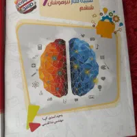 فروش کتابهای آمادگی تیزهوشان پایه ششم به هفتم|کتاب و مجله آموزشی|بندرعباس, |دیوار