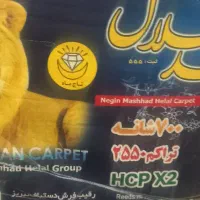 فرش۱۲ متری|فرش|زاویه, |دیوار