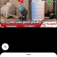 تعمیرات پمپ اب جوشکاری منبع با دو سال ضمانت|خدمات پیشه و مهارت|گرگان, |دیوار