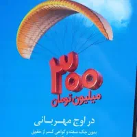 وام مهربانی بانک ملی