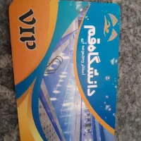 بلیط استخر دانشگاه قم