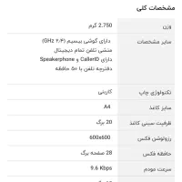 فکس و تلفن بی سیم|تلفن رومیزی|بندر انزلی, پردیس|دیوار