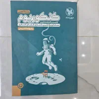 کنکوریوم مهروماه ۱۴۰۴ کاملا نو همراه پاسخنامه