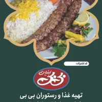 وسط کار و سالن کار|استخدام خدمات فروشگاه و رستوران|تهران, شیخ هادی|دیوار