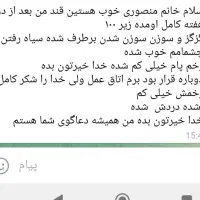 بهبودی دیابت کاملا ریشه ای|خدمات آرایشگری و زیبایی|مرودشت, ژیان|دیوار
