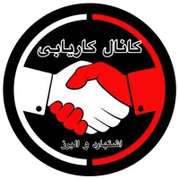 کاریابی مجازی و رایگان کارگر ساده،نگهبان