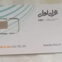 سیم کارت همراه اول ۲۰ سال پیش قدیمی ۰۹۱۳۹۳۰۶۲۳۵