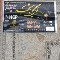 فرش نگین مشهدنونوزیرقیمت بازار|فرش|بروجرد, |دیوار