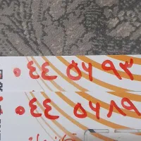 خط همراه اول کد صفر ۲عدد مشابه هم