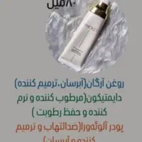 ضدآفتاب لدورا|آرایشی، بهداشتی، درمانی|اهواز, زوویه ۲|دیوار