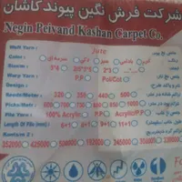 فرش 6متری کاملا سالم بدون هیچ سوختگی یاپارگی|فرش|رشت, سلیمانداراب|دیوار