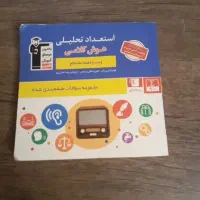 کتاب هوش کلامی برای تیزهوشان
