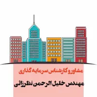واحد صفر ۱۱۵متری/آماده برای چیدمان دلخواه شما