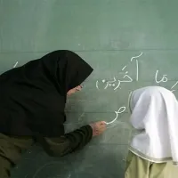 معلم خصوصی پاییه اول تا ششم