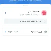 بلوبانک|کارت هدیه و تخفیف|مهربان, |دیوار