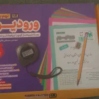 کتاب کمک درسی ویژه آزمون سمپاد تیزهوشان و نمونه|کتاب و مجله آموزشی|گلستان (تهران), |دیوار