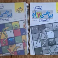 کتاب کار ریاضی هفتم