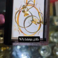 طلای بدون اجرت ومالیت