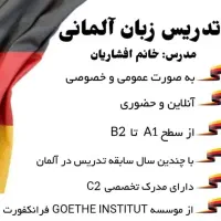 تدریس زبان المانی