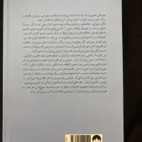 کتاب|کتاب و مجله ادبی|تهران, اختیاریه|دیوار