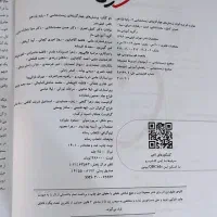 کتاب زیست خیلی سبز یازدهم|کتاب و مجله آموزشی|سبزوار, توحیدشهر|دیوار