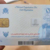 کارت ملی پیدا شده