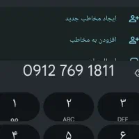 11 18 769 0912 سیم کارت کد 7رند همراه اول