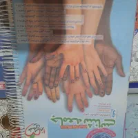 کتاب جامعه شناسی خیلی سبز