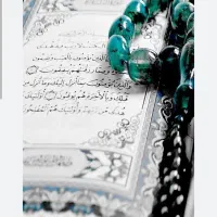 ختم قرآن .نماز و روزه قضا