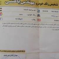 ام وی ام 110 ...4سلیندر|خودرو سواری و وانت|مشهد, حجاب (شهرک غرب)|دیوار