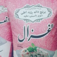 برنج عمده غزال صورتی دانه بلند هزاردستان