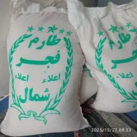 برنج ایرانی