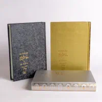 حافظ گلاسه استادسلحشور وزیری نفیس         فخررازی|کتاب و مجله ادبی|تهران, بهارستان|دیوار