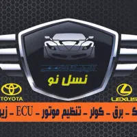 تعمیرات تخصصی  خودرو های سواری ژاپنی ، کره ای|خدمات موتور و ماشین|اصفهان, بابوکان جنوبی|دیوار