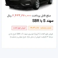 فروش امتیازسهند تحویل فوری