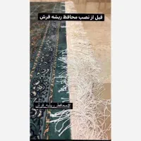 محافظ ریشه فرش