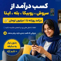 استخدام ادمین غیر حضوری(دورکاری)با آموزش رایگان