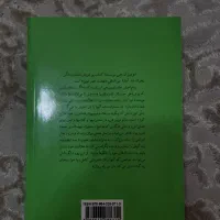 شفای زندگی|کتاب و مجله ادبی|لاهیجان, کوی آزادگان|دیوار