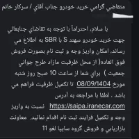 حواله خودرو