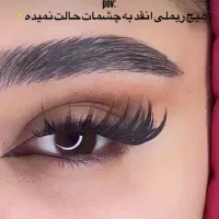 اکستنشن مژه و لیفت ابرو و مژه